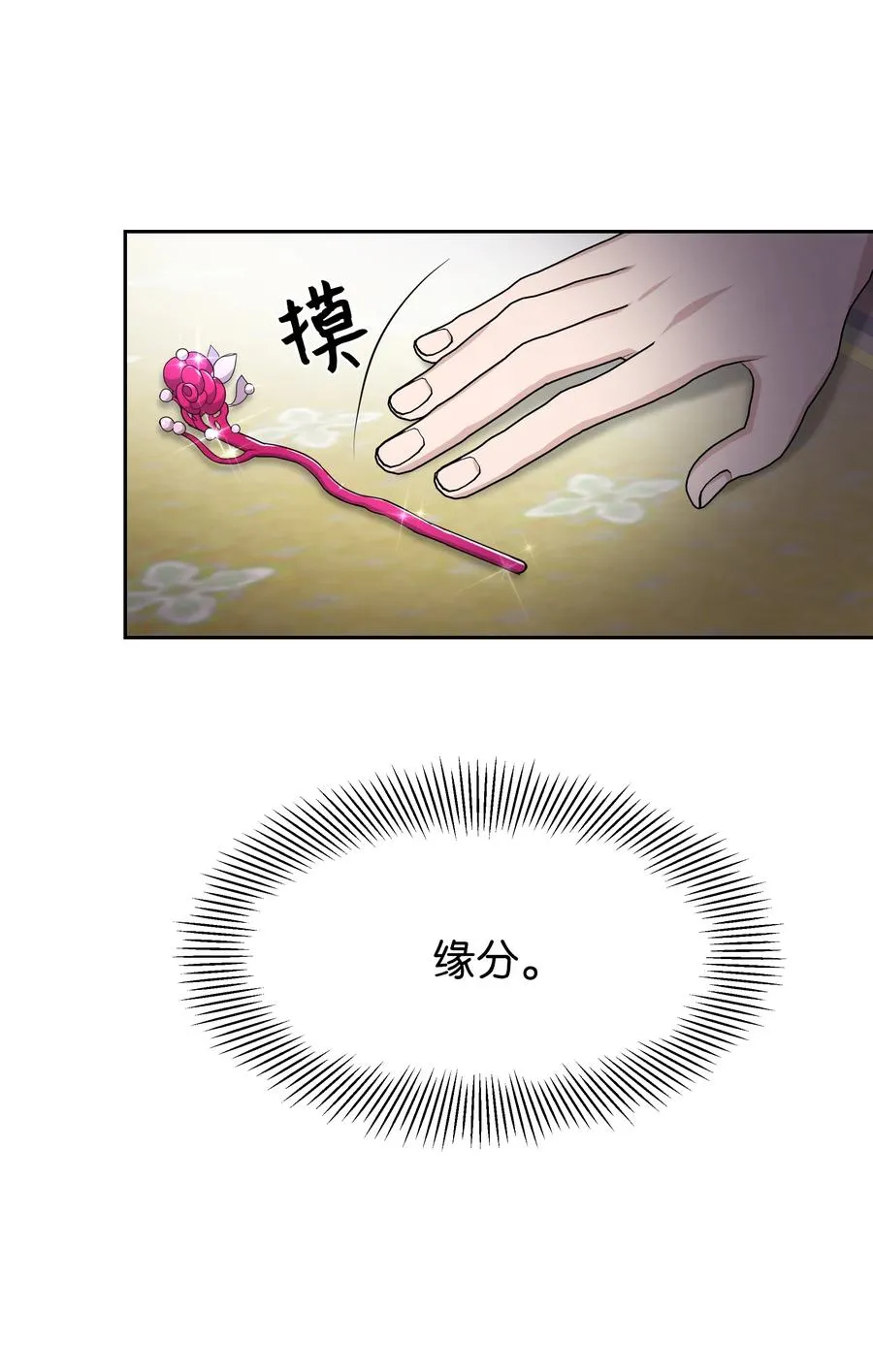 52 退婚（2） 第62页