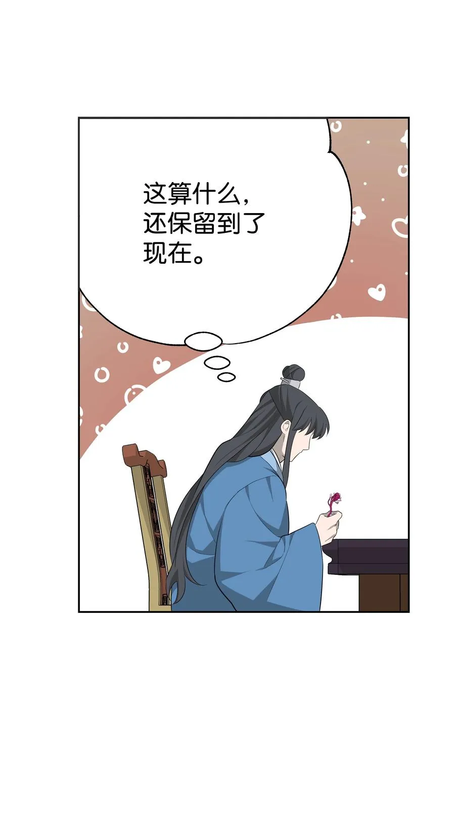 52 退婚（2） 第63页