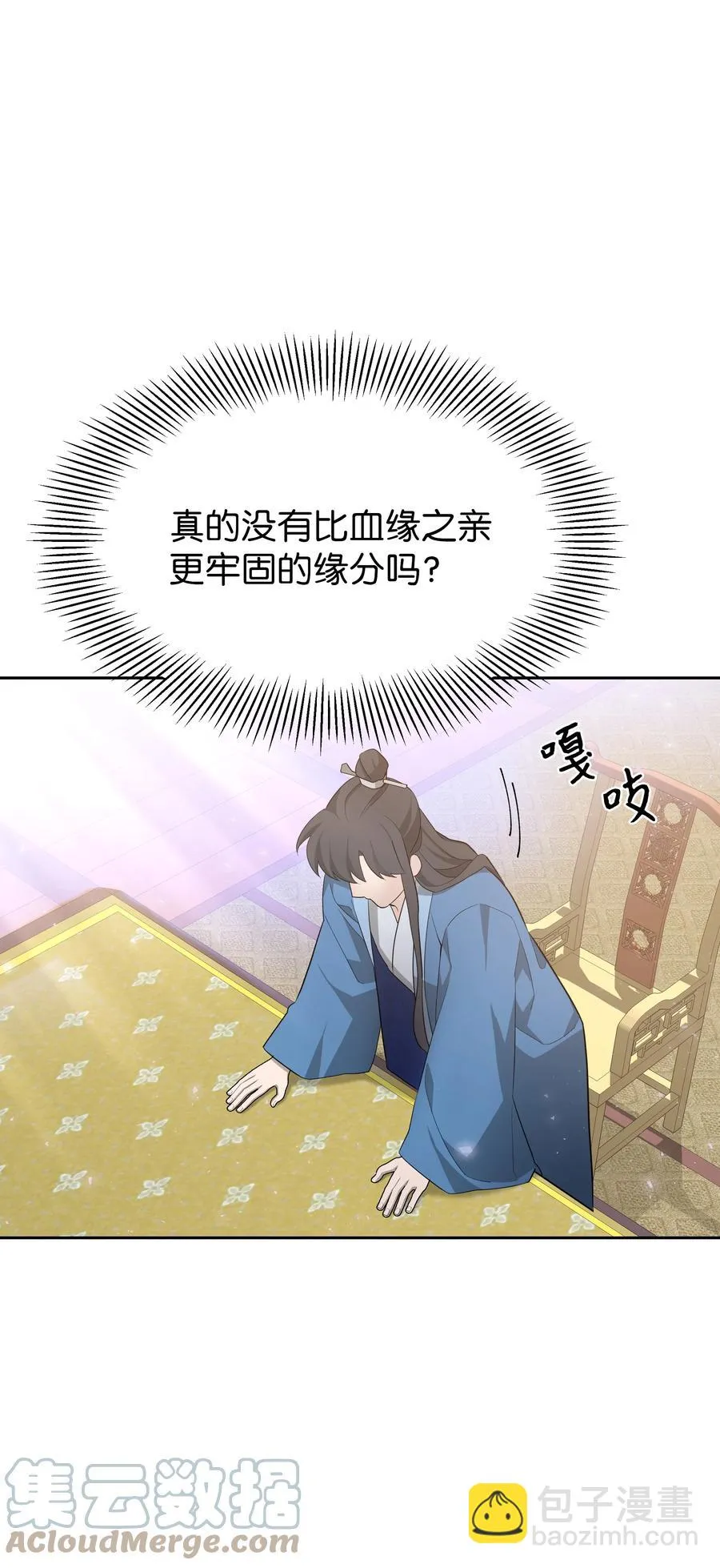 52 退婚（2） 第64页