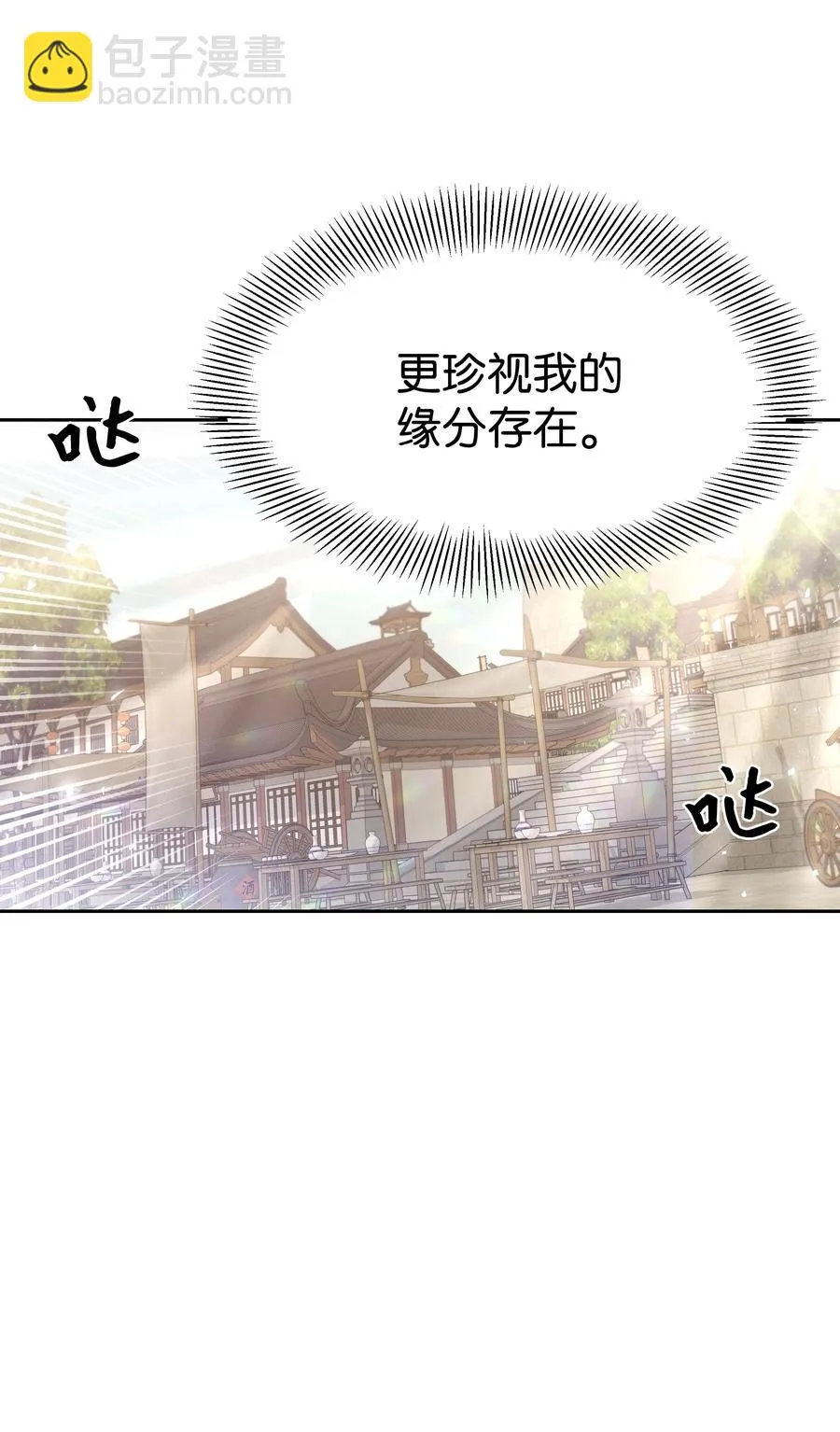 52 退婚（2） 第69页