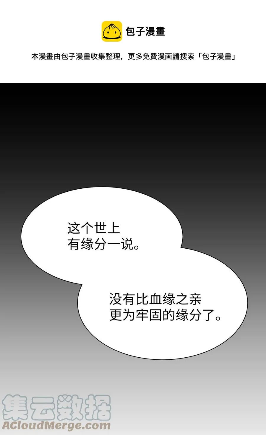 53 缘分 第1页
