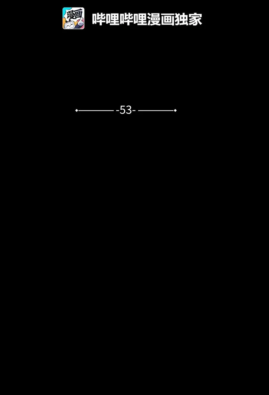 53 缘分 第15页