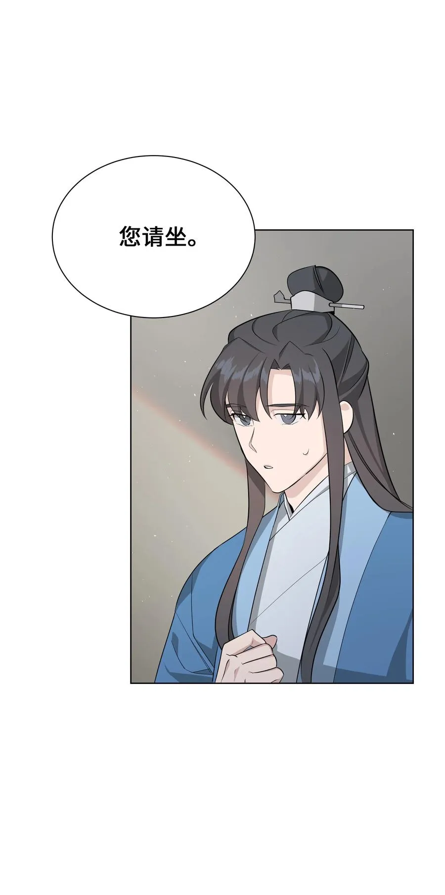 53 缘分 第21页