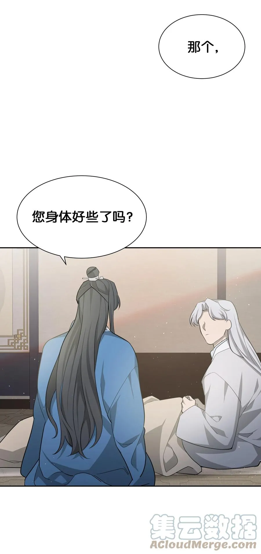 53 缘分 第25页