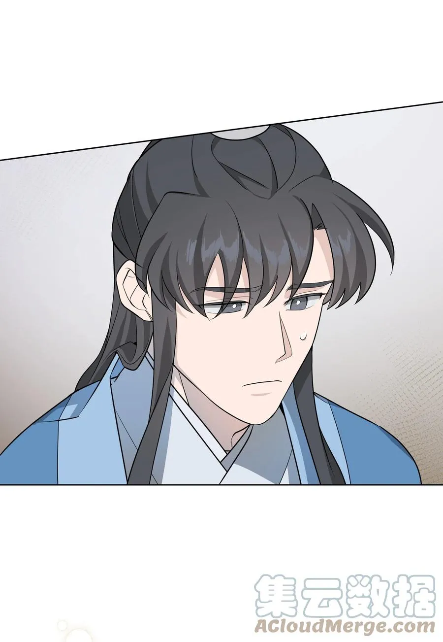 53 缘分 第28页