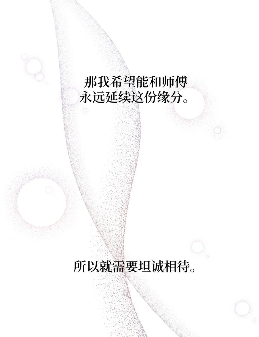 53 缘分 第30页
