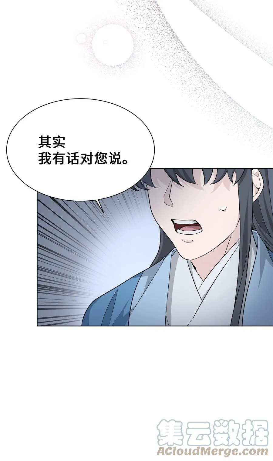 53 缘分 第31页