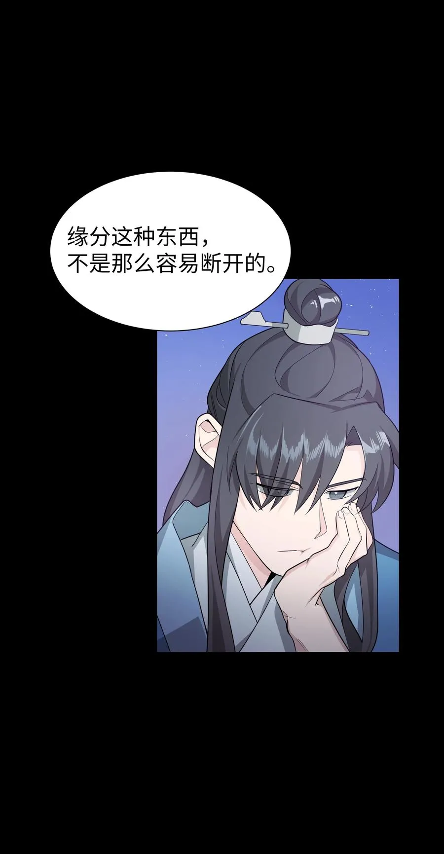 53 缘分 第36页