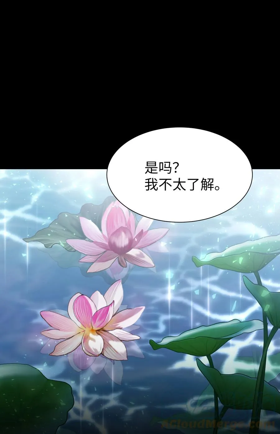 53 缘分 第37页