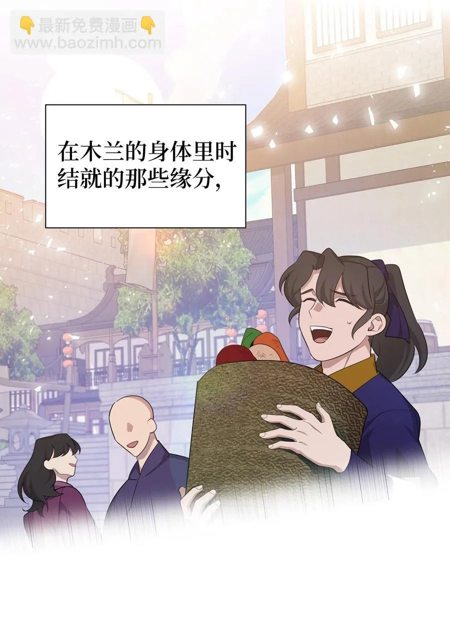 53 缘分 第41页