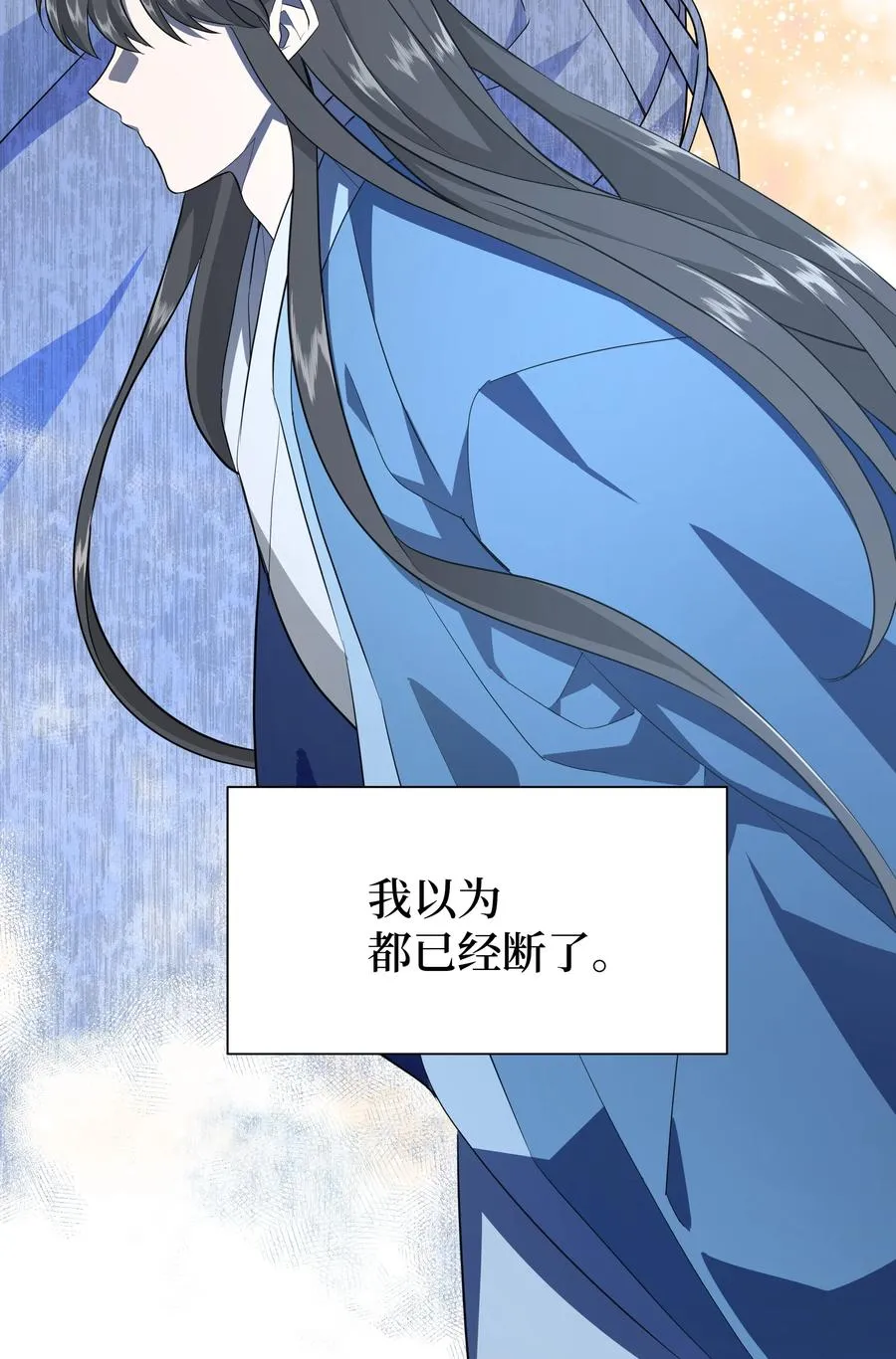 53 缘分 第44页