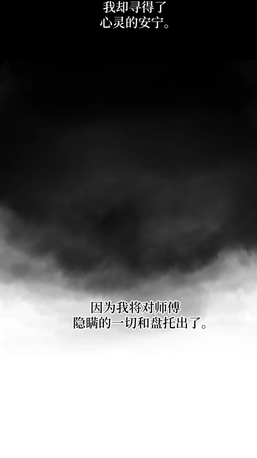 53 缘分 第50页