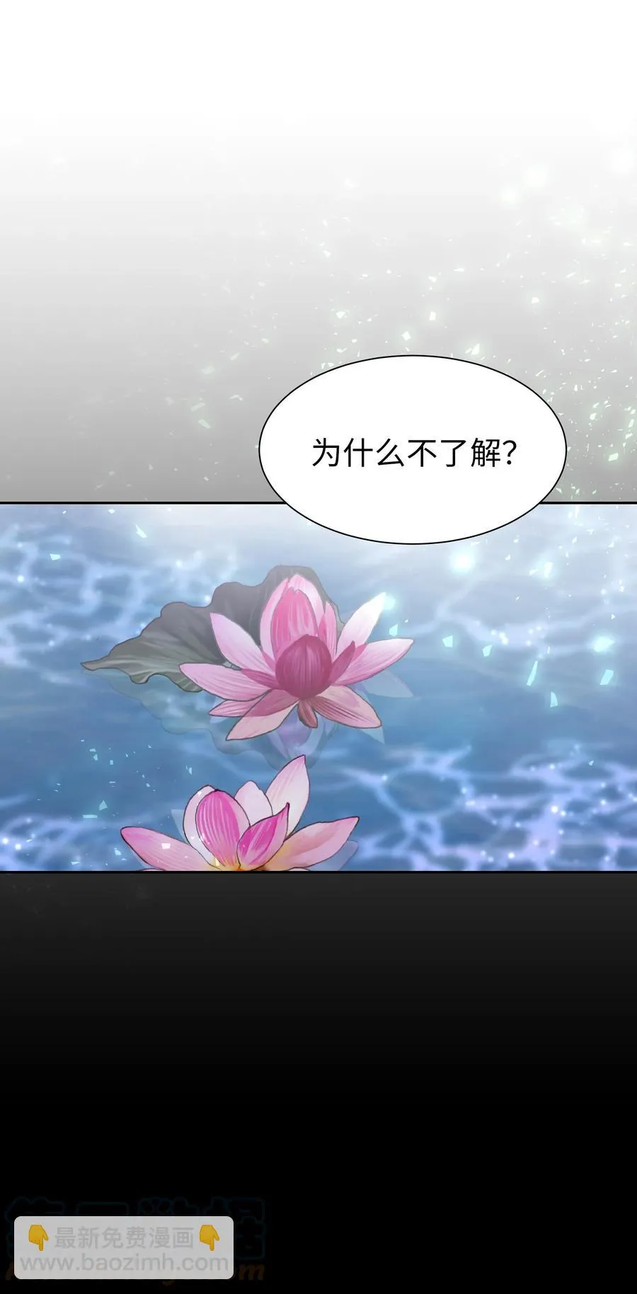 53 缘分 第55页