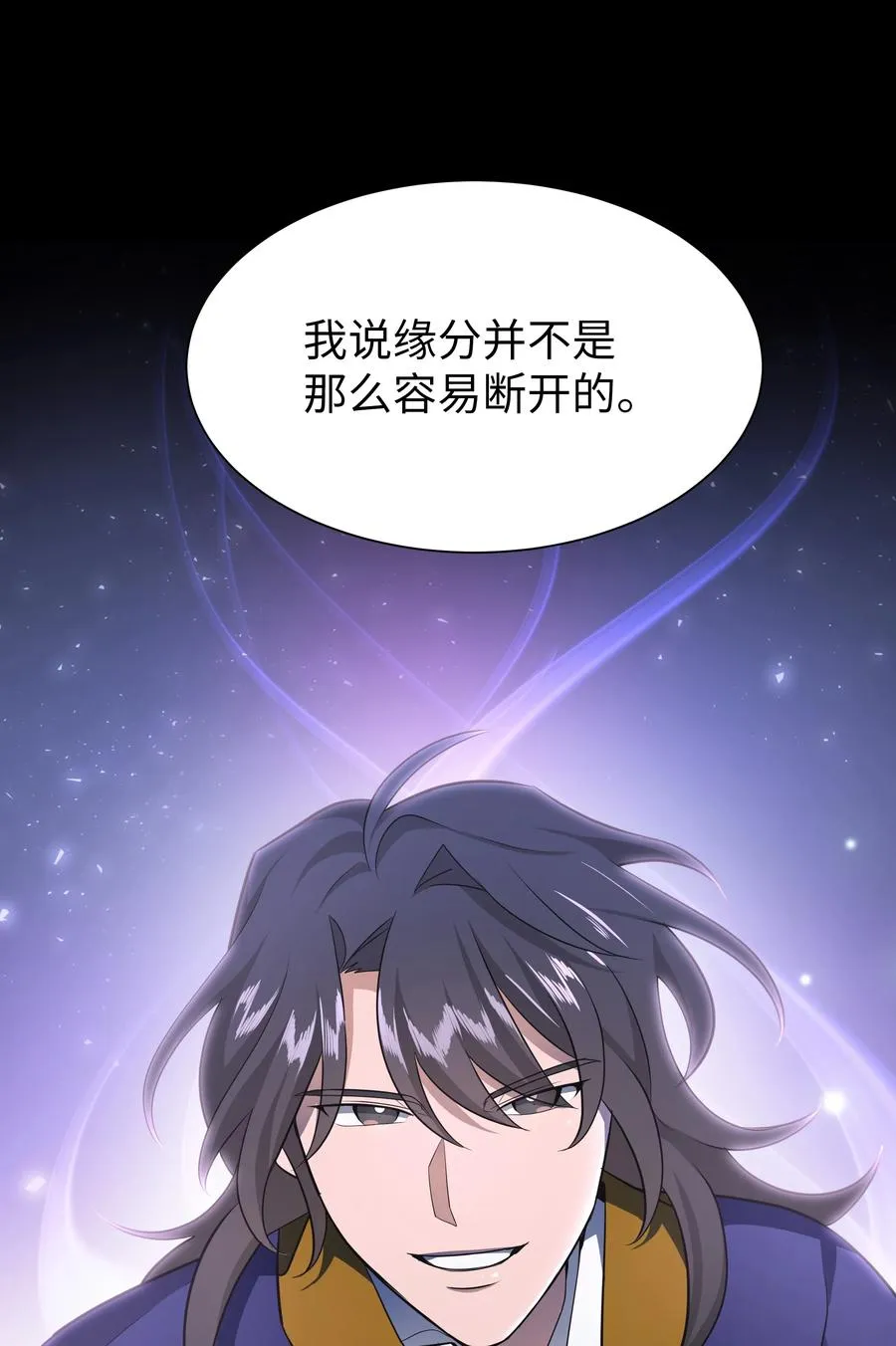53 缘分 第60页