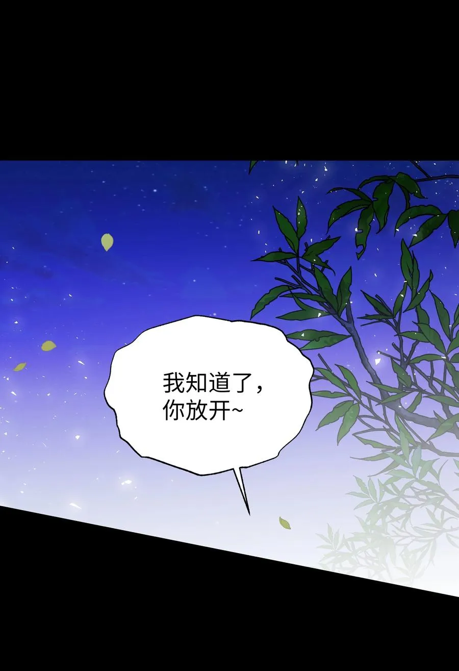 53 缘分 第63页