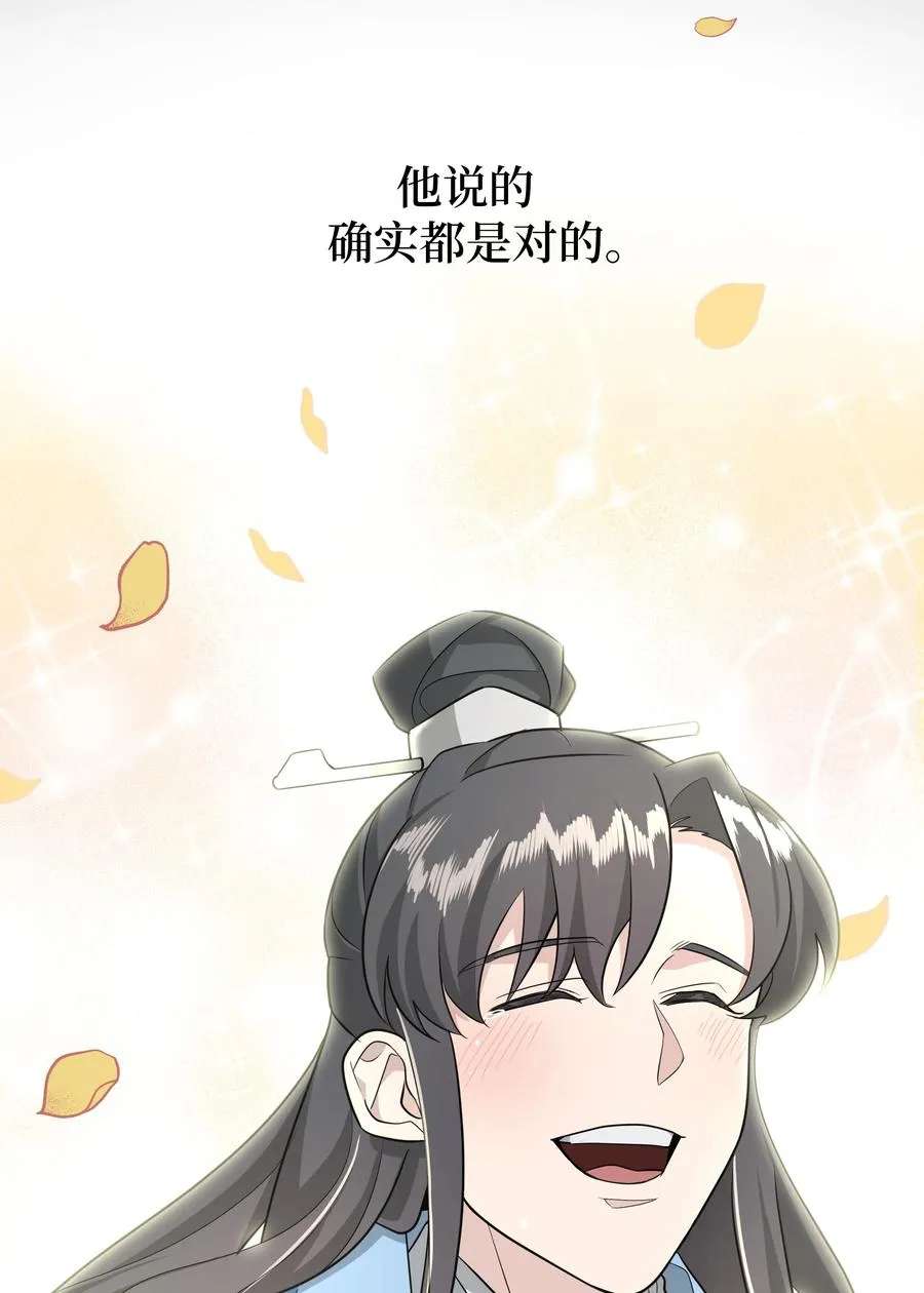 53 缘分 第65页
