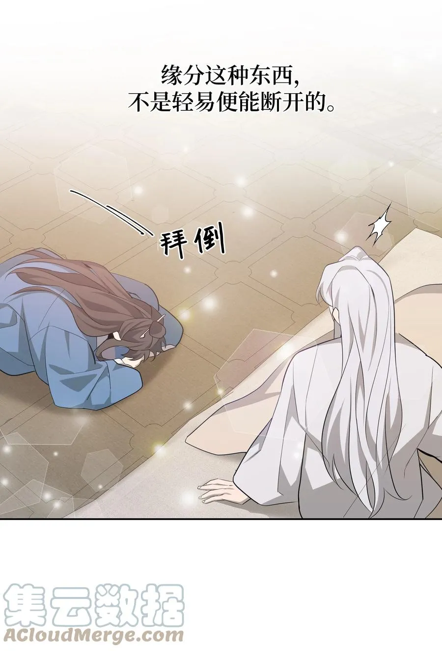53 缘分 第67页