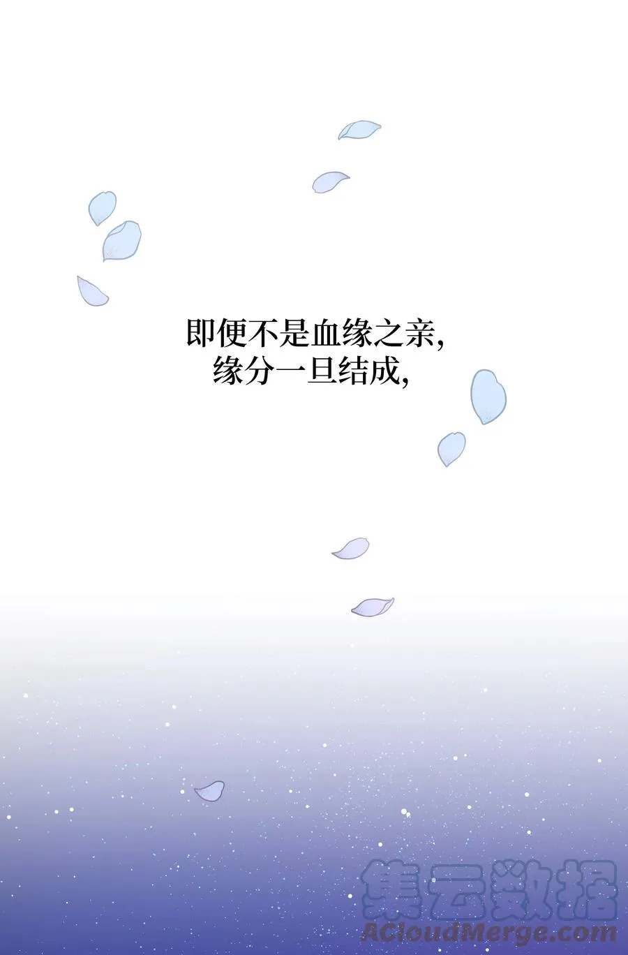 53 缘分 第70页