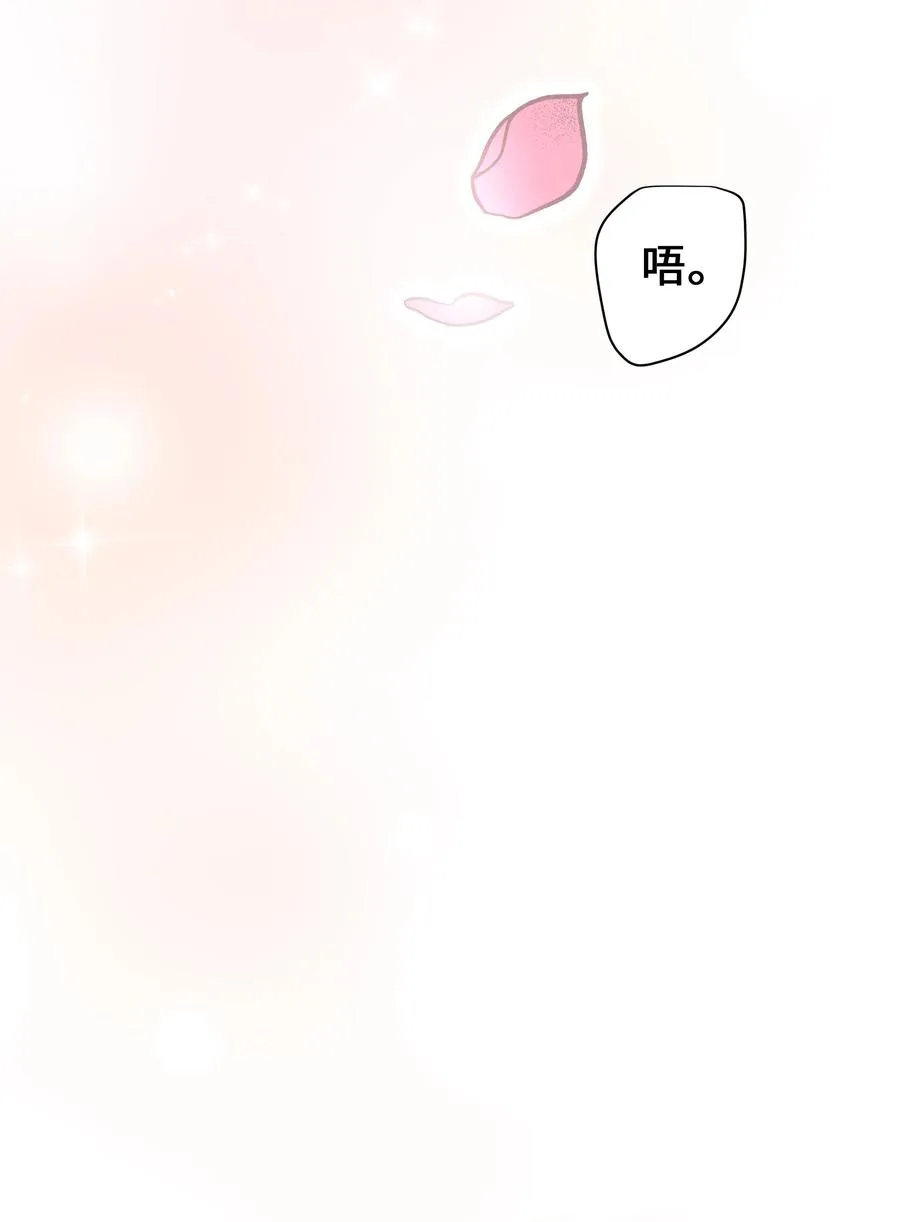 54 奇怪的现象 第8页