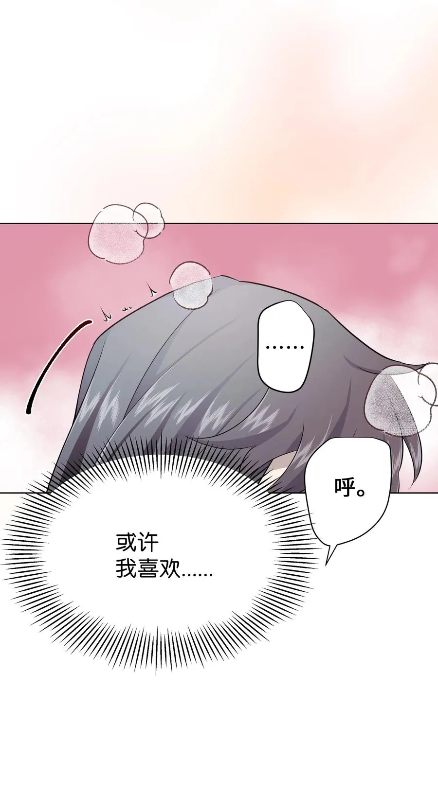 54 奇怪的现象 第9页