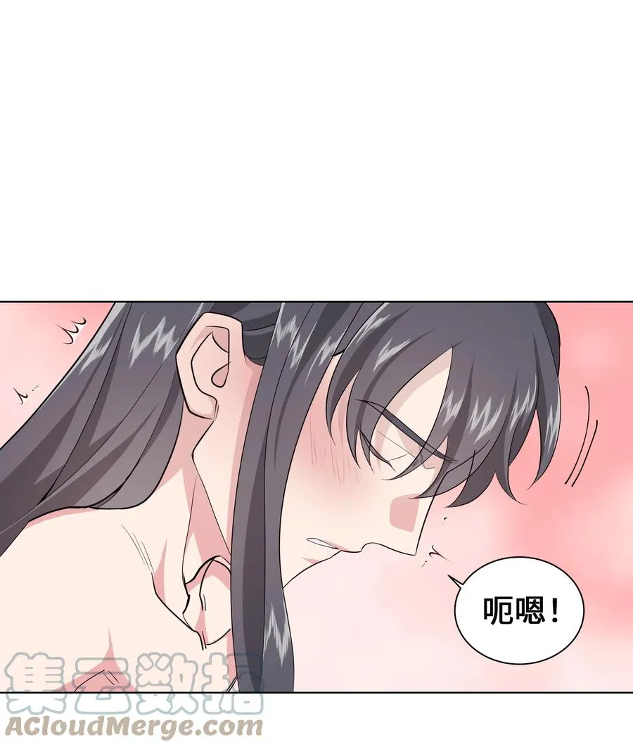 54 奇怪的现象 第10页