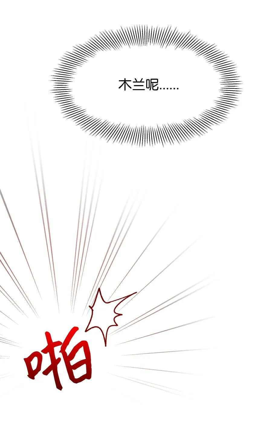 54 奇怪的现象 第11页