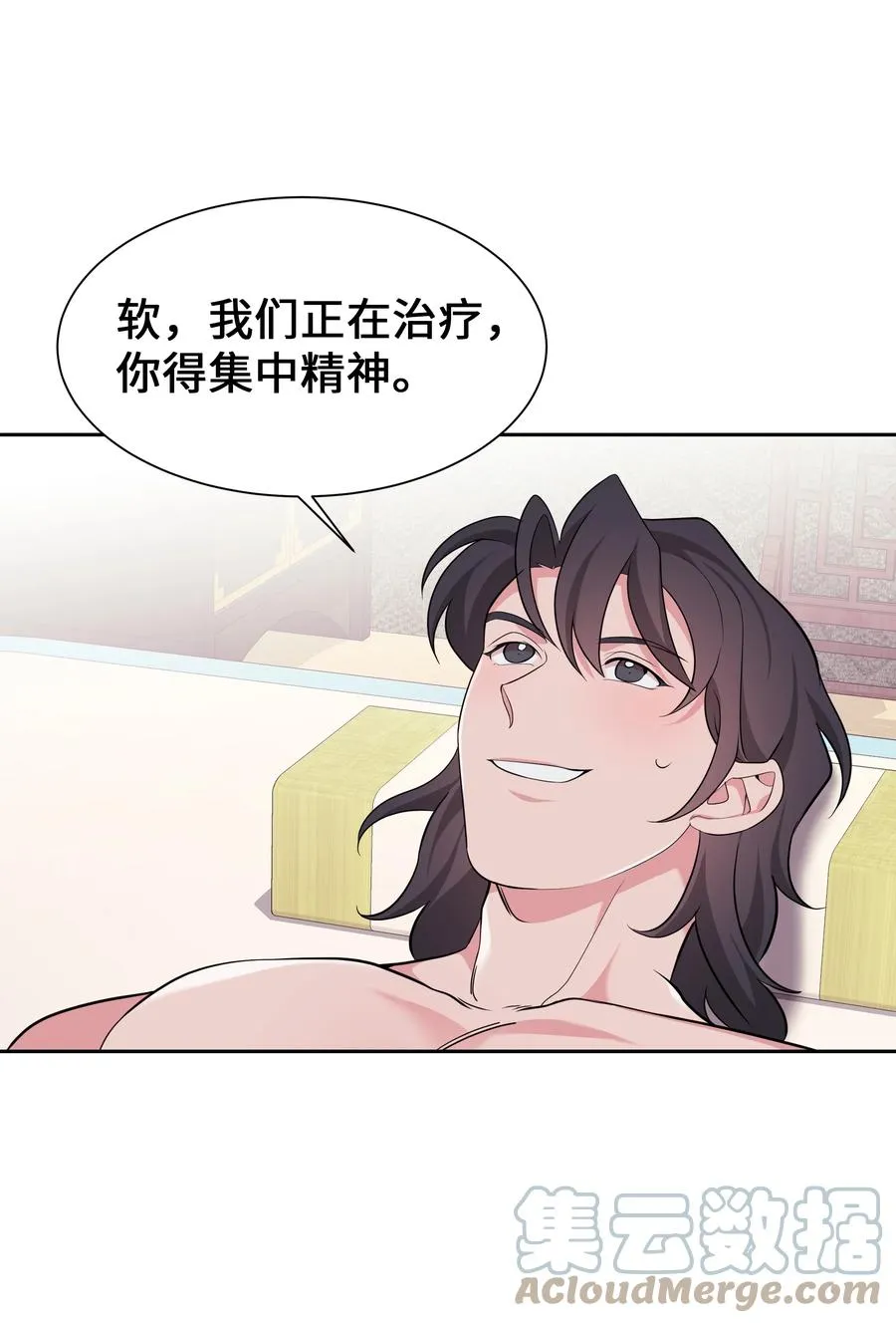 54 奇怪的现象 第13页