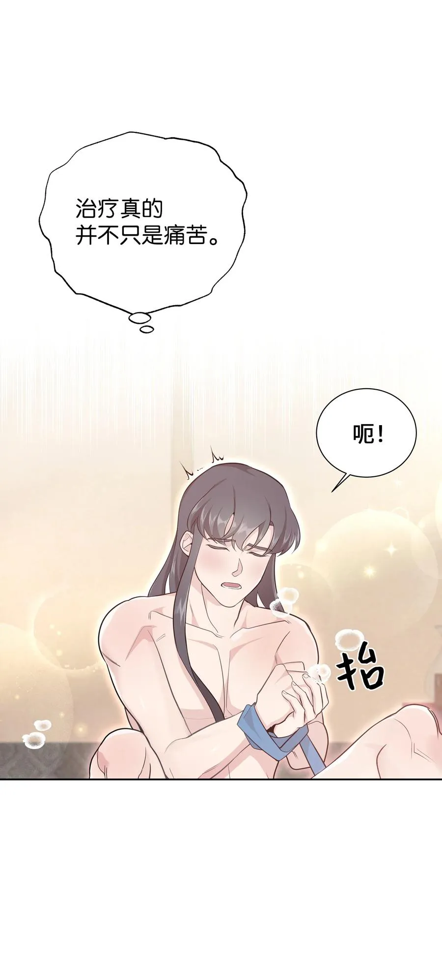 54 奇怪的现象 第20页