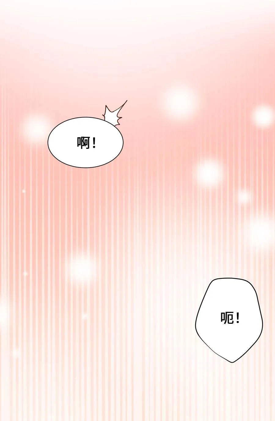 54 奇怪的现象 第26页
