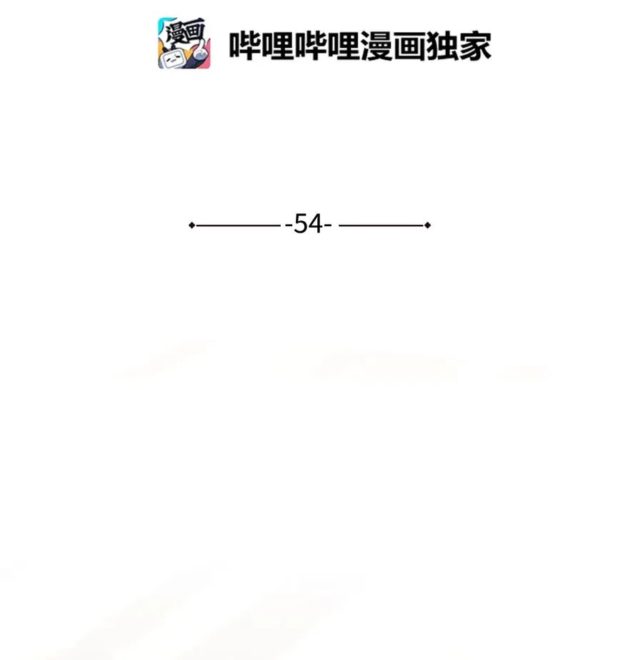 54 奇怪的现象 第30页