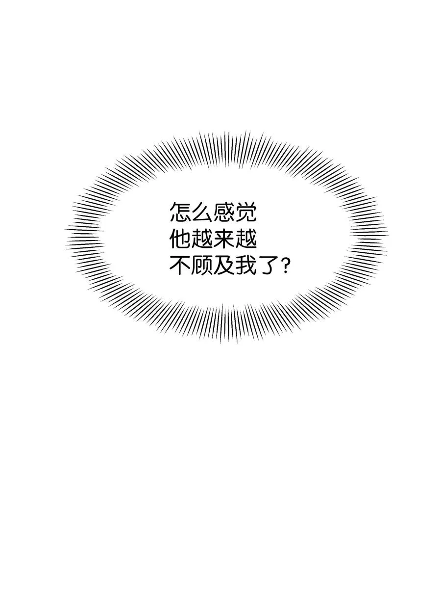 54 奇怪的现象 第39页