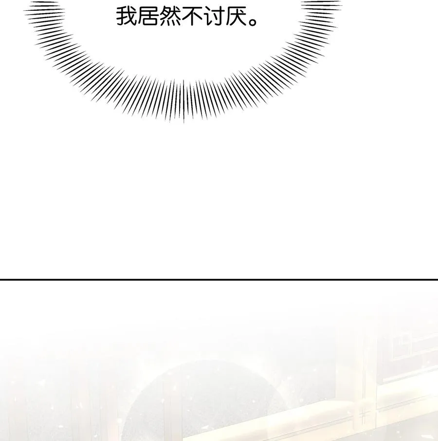 54 奇怪的现象 第41页