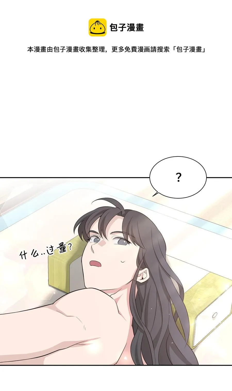 54 奇怪的现象 第47页