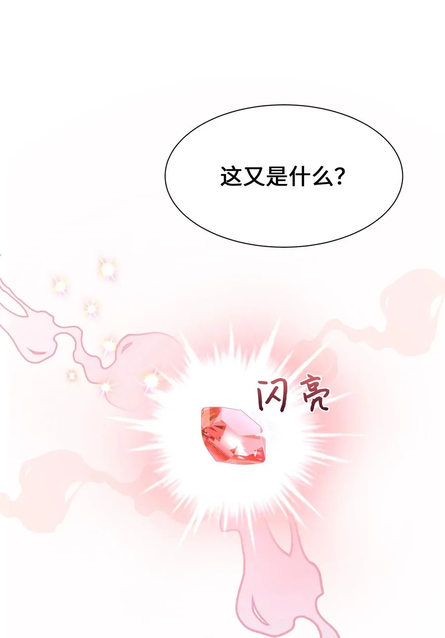 54 奇怪的现象 第53页