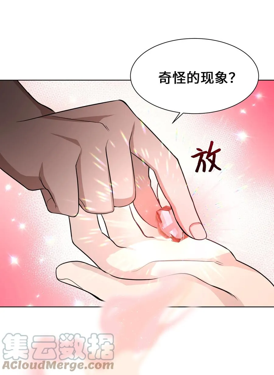 54 奇怪的现象 第55页