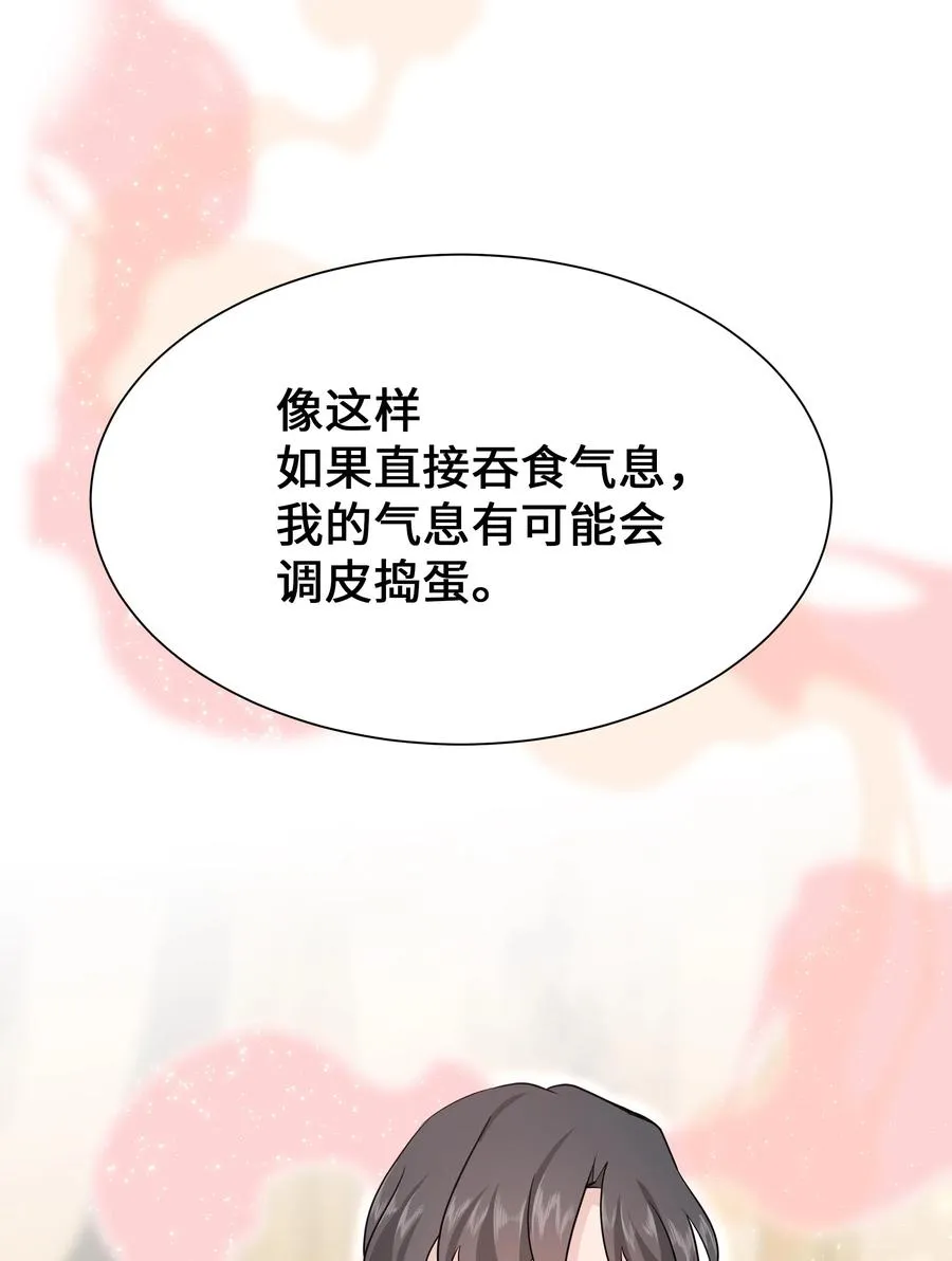 54 奇怪的现象 第56页