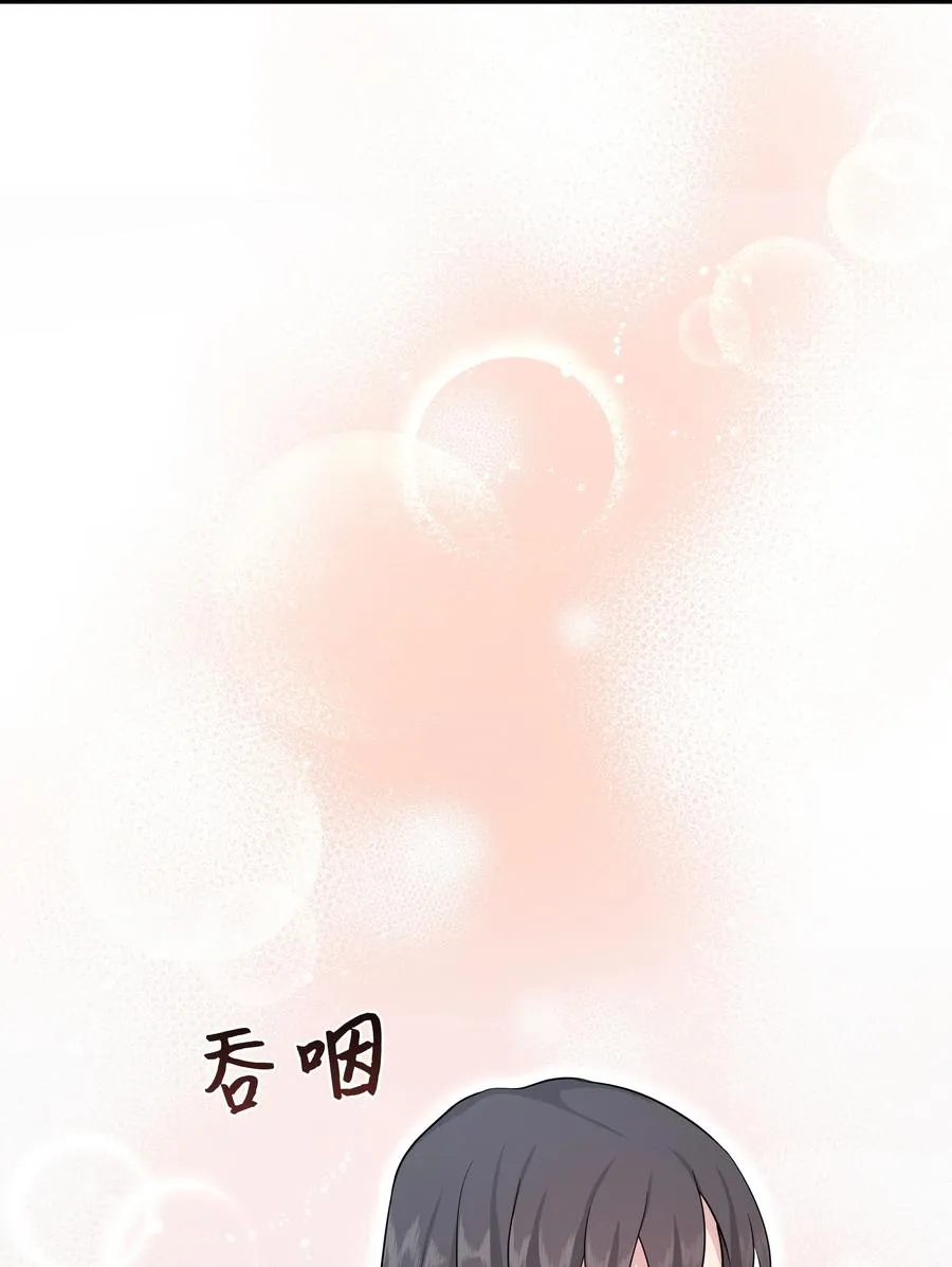 54 奇怪的现象 第60页