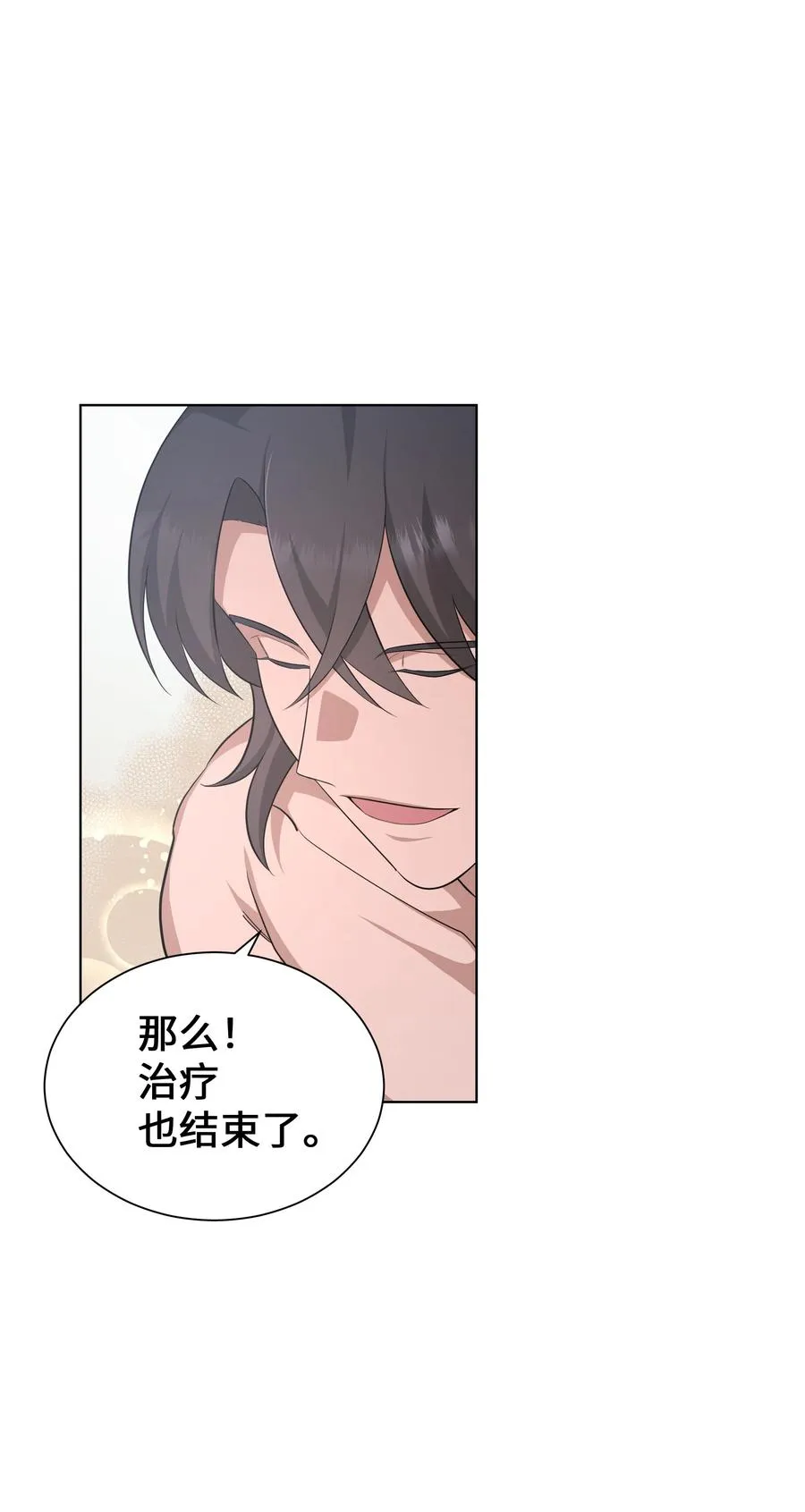 54 奇怪的现象 第63页