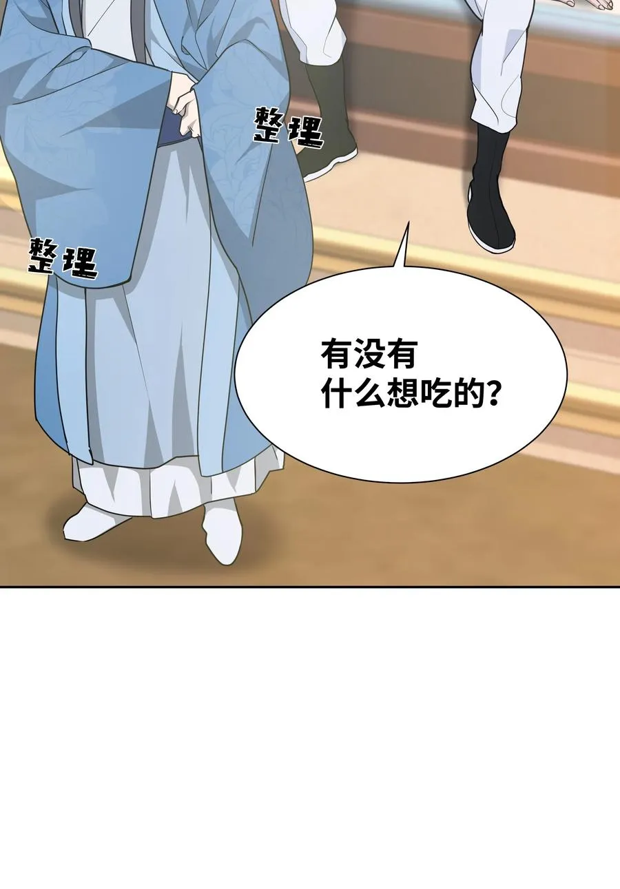 55 怪异 第8页