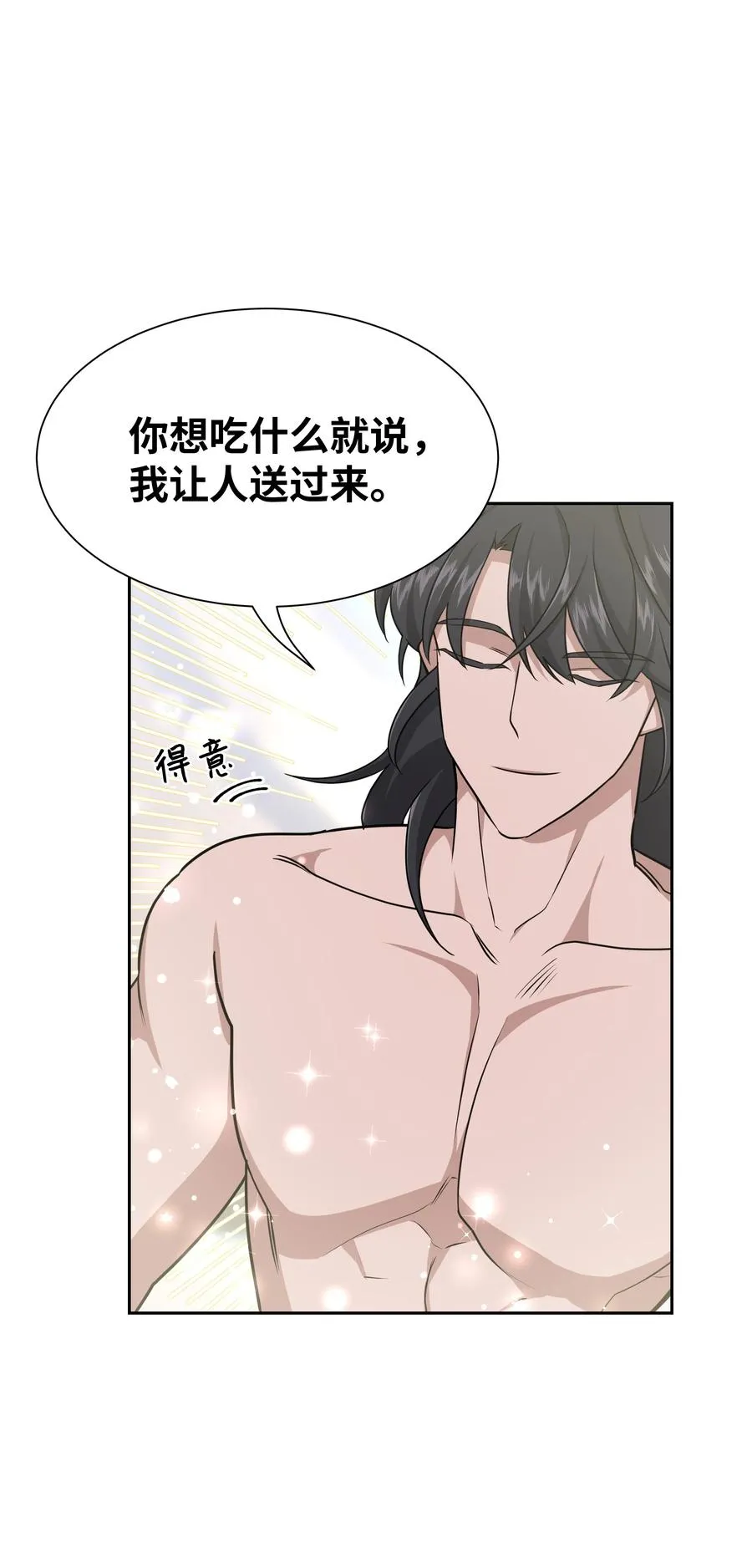 55 怪异 第9页