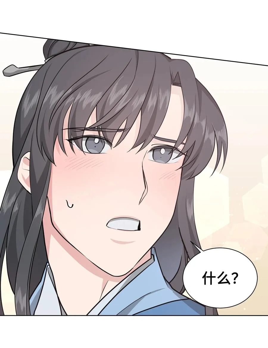 55 怪异 第21页