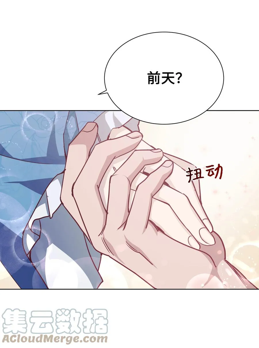 55 怪异 第22页