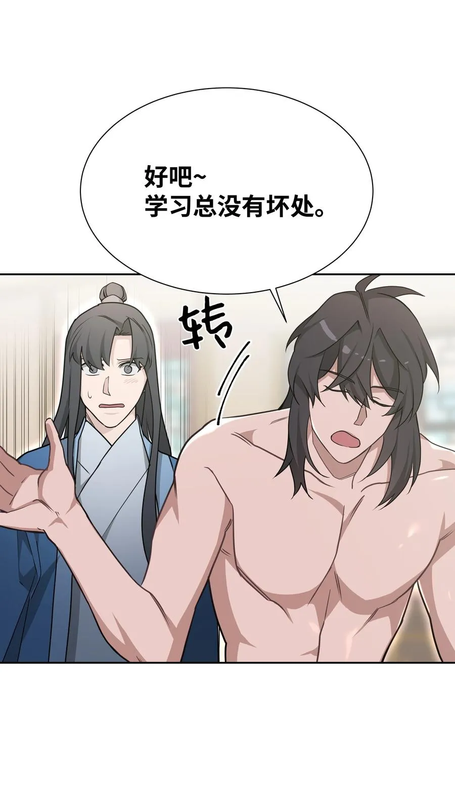 55 怪异 第36页