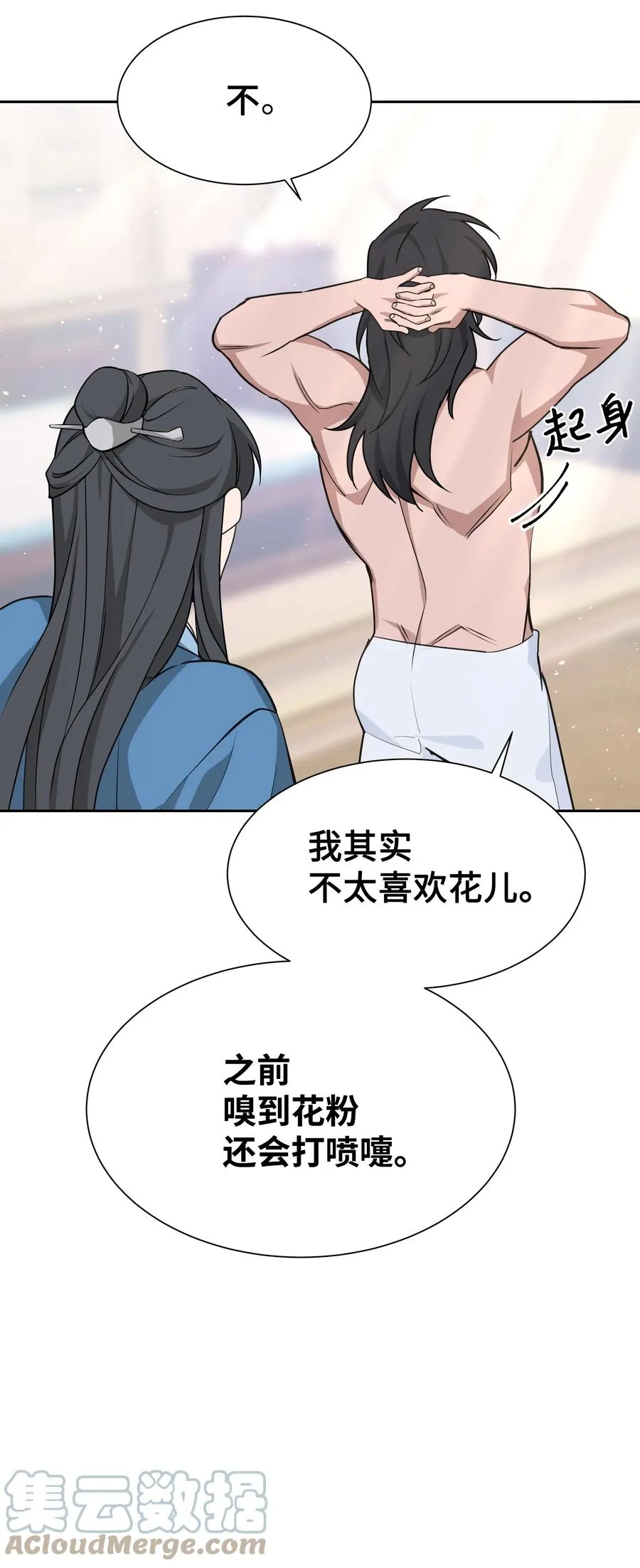 55 怪异 第40页