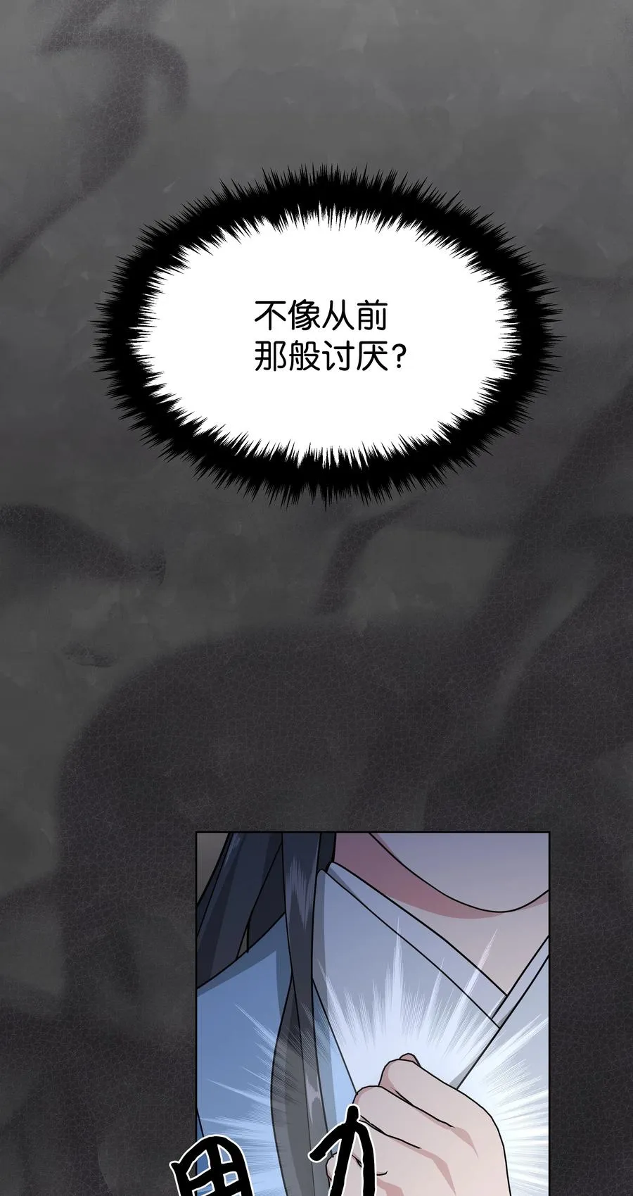55 怪异 第45页
