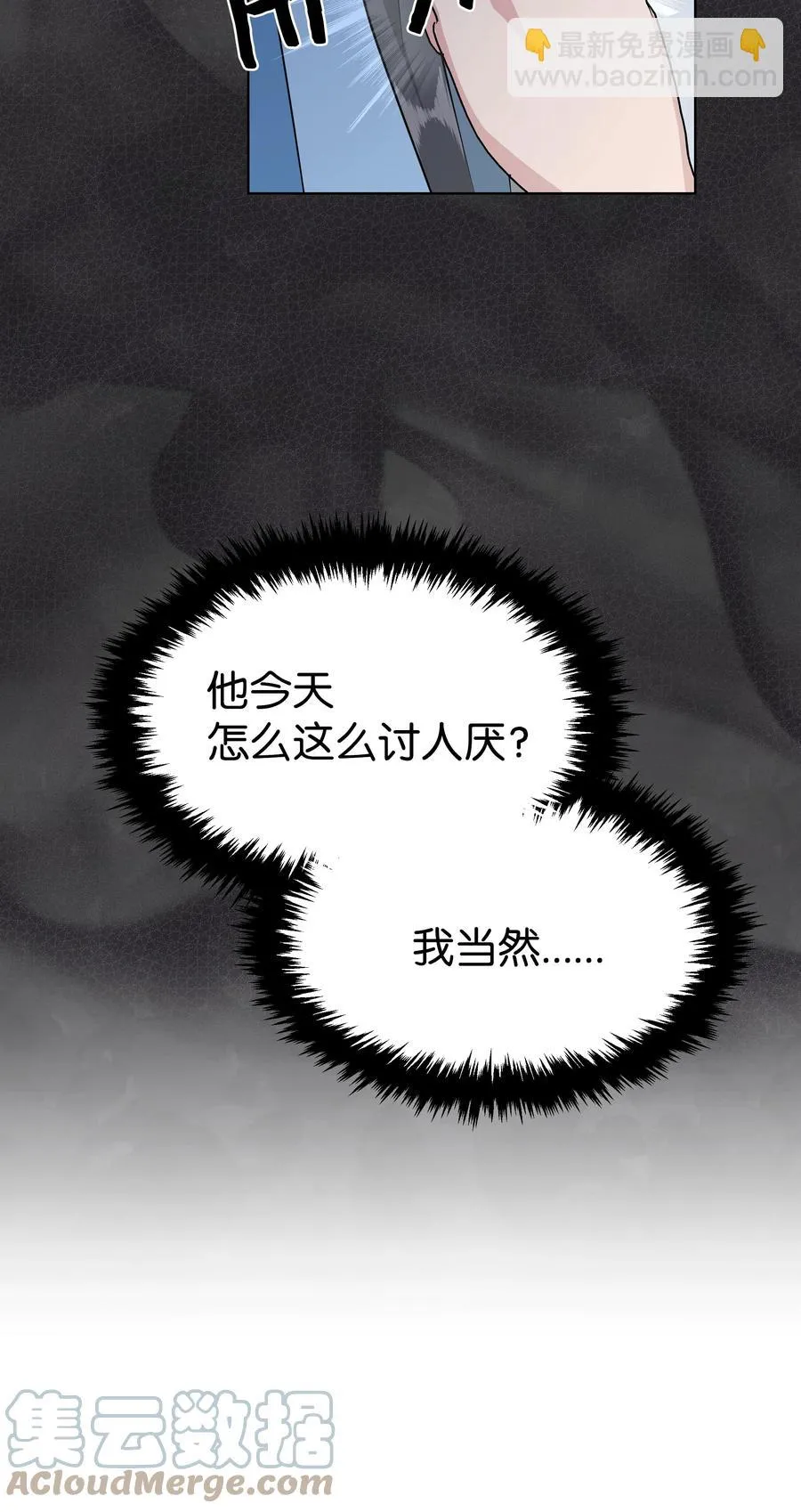 55 怪异 第46页