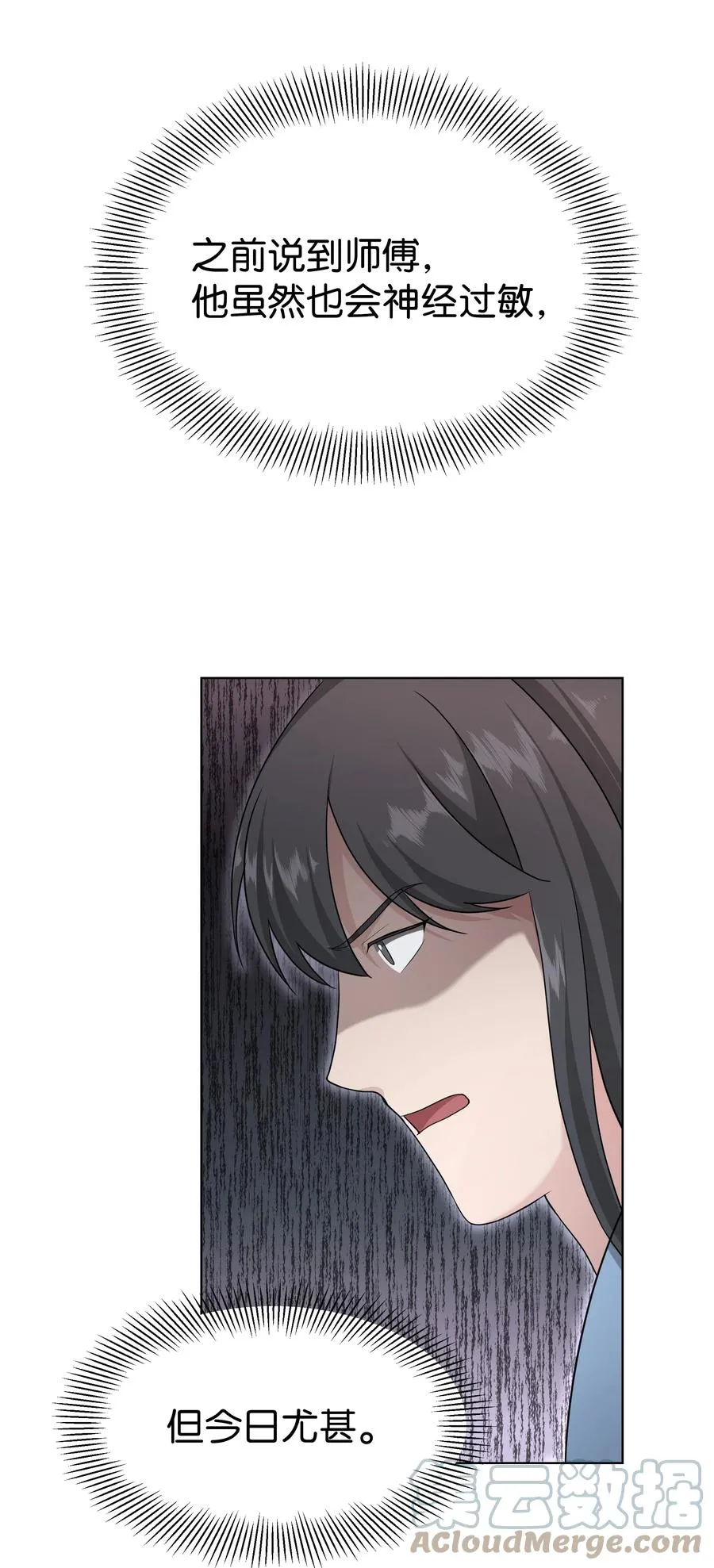 55 怪异 第49页
