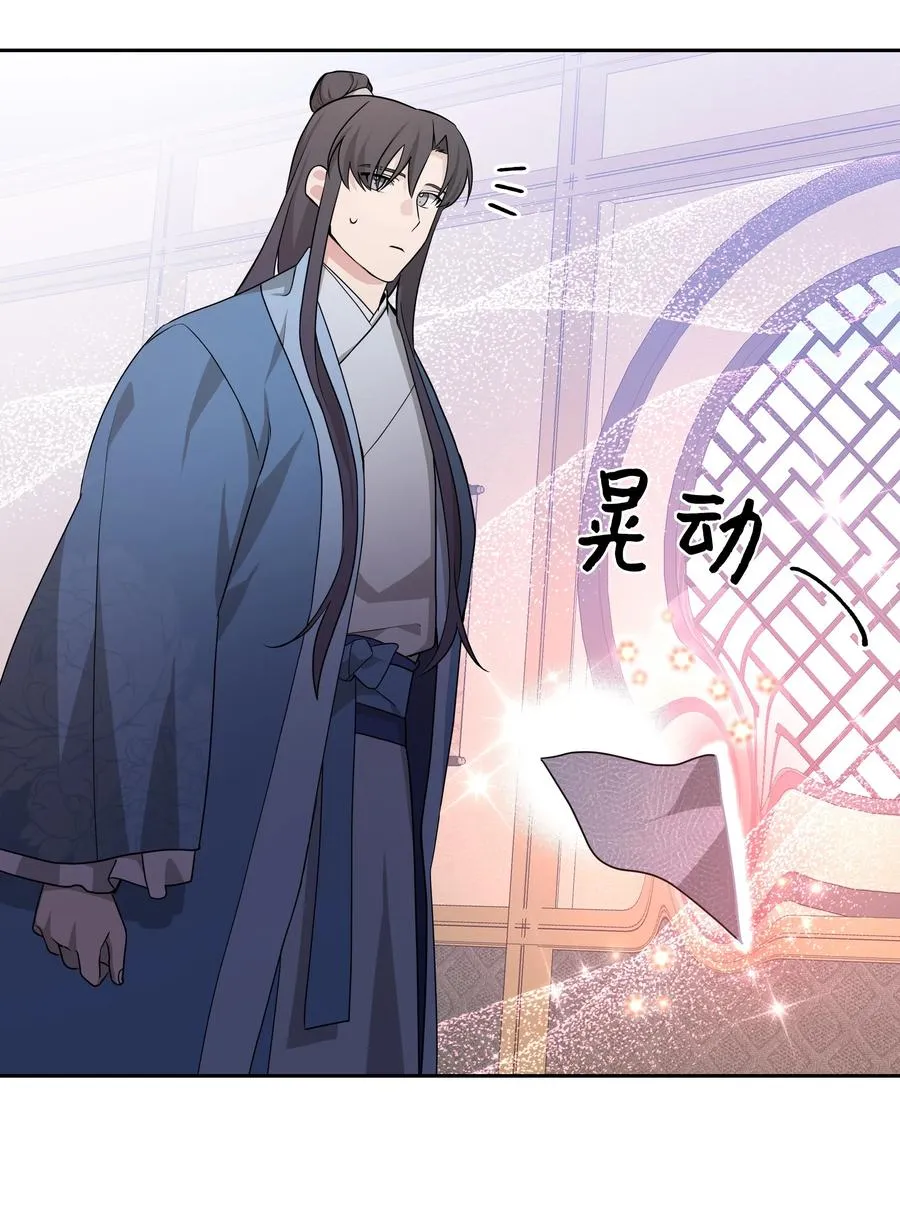 55 怪异 第53页