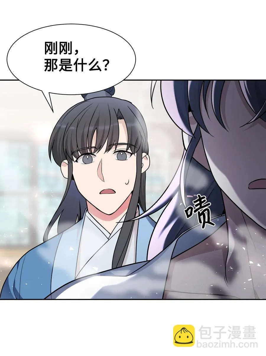 55 怪异 第60页