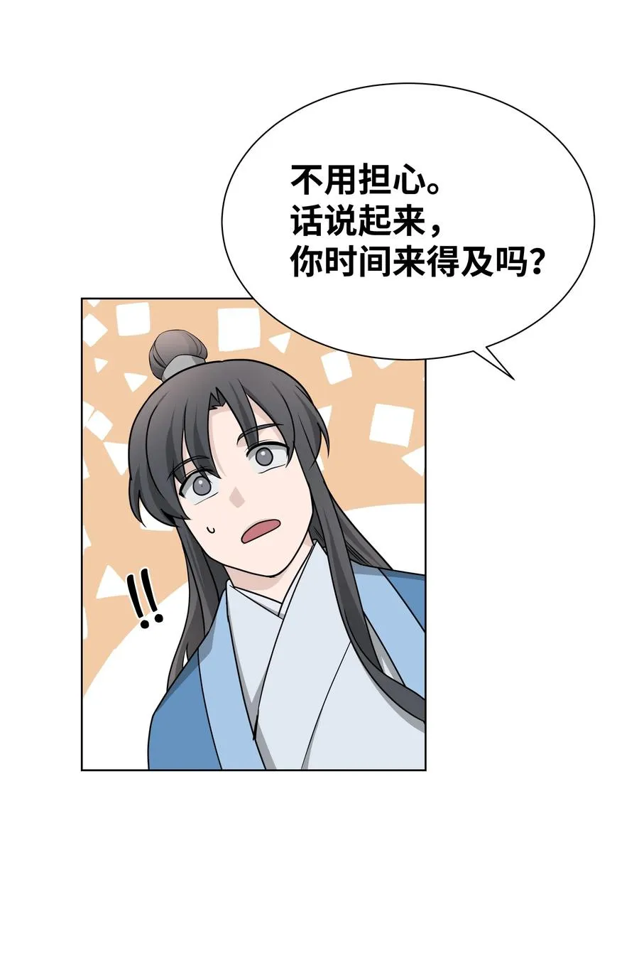 55 怪异 第62页